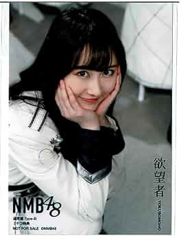 NMB48 矢倉楓子 生写真 ⑪ NMB48 矢倉楓子 生写真 - メルカリ